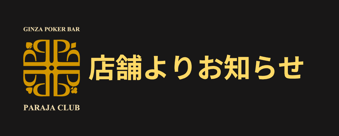 パラハマイルについて