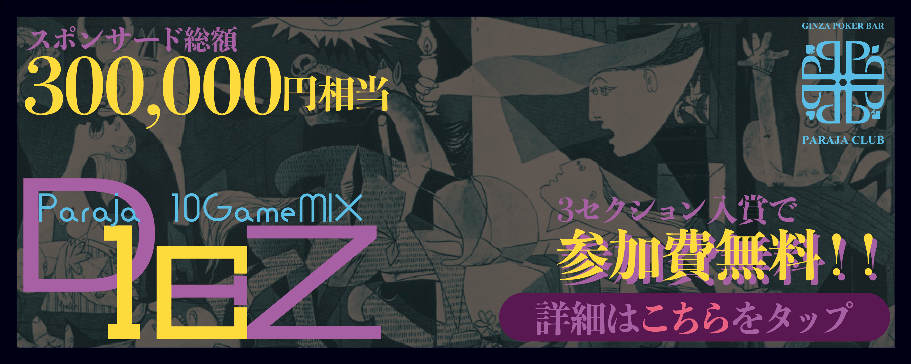 10game MIX-DIEZ-